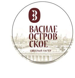 Василеостровское Светлое