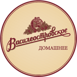 Василеостровское Домашнее