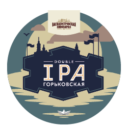 Горьковская DIPA